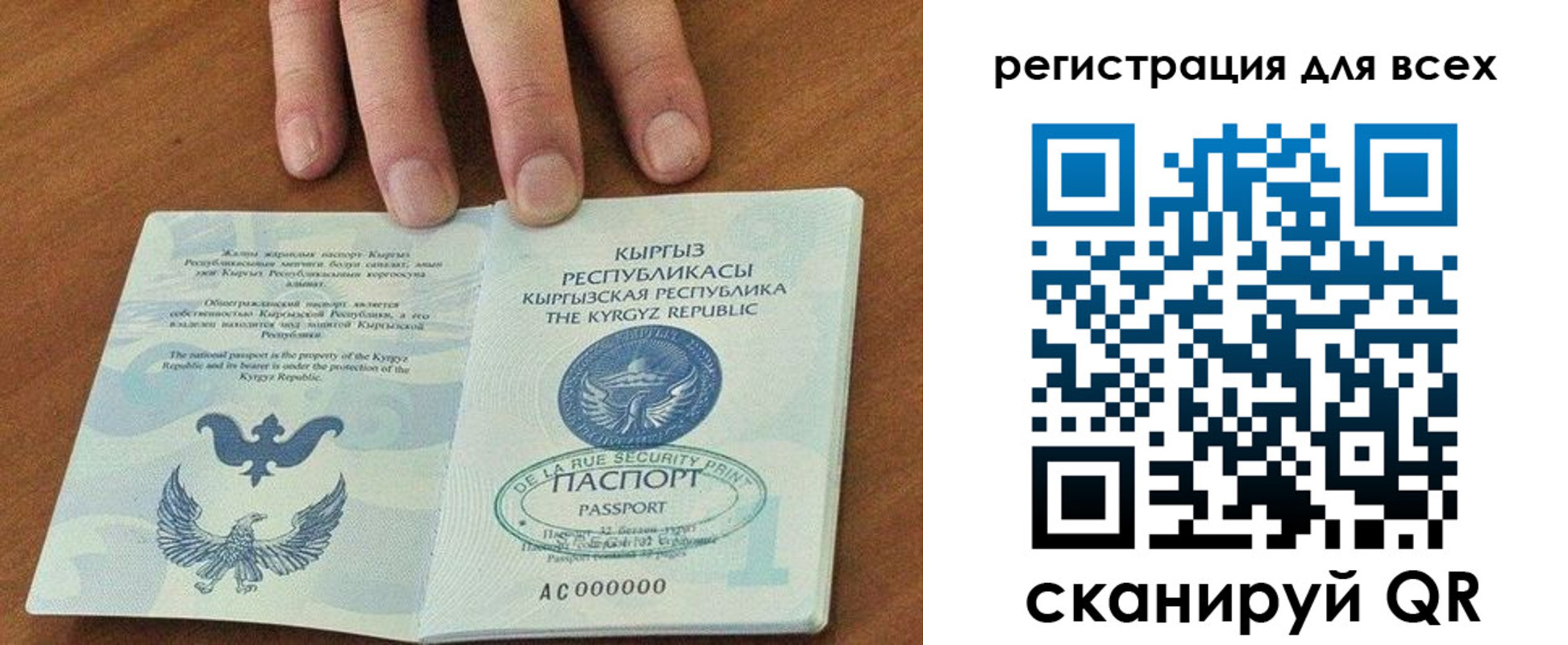 прописка для школы в Чапаевске