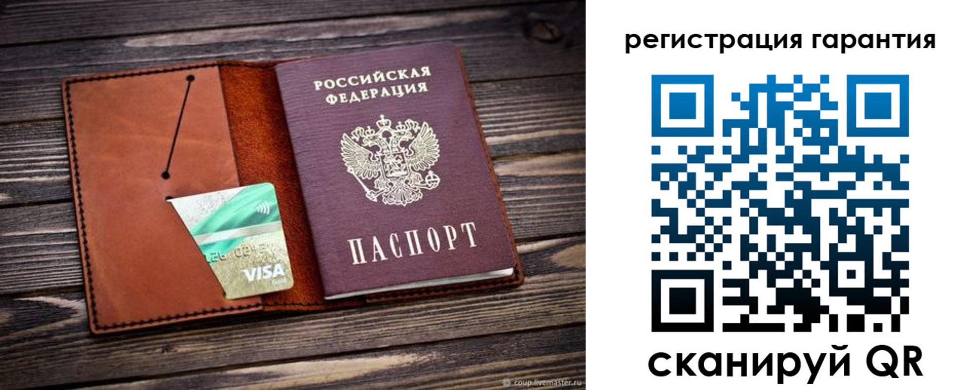 прописка для работы в Чапаевске